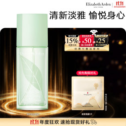 伊丽莎白·雅顿 绿茶女士淡香水 EDT 30ml