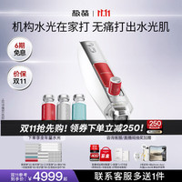 极萌 负压水光仪自打家用48套水光炮全年量送女友保价双11
