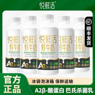 百亿补贴：君乐宝 悦鲜活A2型鲜牛奶450ml*5瓶装新鲜学生营养低温奶