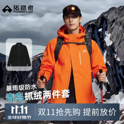拓路者 青鸟三合一