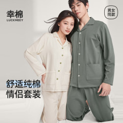 幸棉 微弹抗皱家居服套装 女款浅米色L