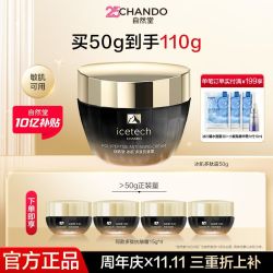 自然堂 面霜冰肌多肽抗皱霜50g紧致抗皱补水淡纹敏感肌可用