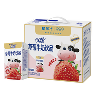 蒙牛 WEILAIXING 未来星 儿童成长牛奶饮品 草莓味 125ml*20盒