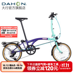 大行 超轻 折叠自行车 蓝调薄荷
