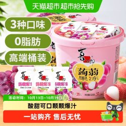喜之郎 蒟蒻果冻 0脂5种口味休闲零食大礼520g 2桶