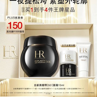 赫莲娜 黑绷带 干预式系列 活颜修护舒缓滋养晚霜 15ml