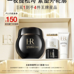 赫莲娜 黑绷带 干预式系列 活颜修护舒缓滋养晚霜 15ml