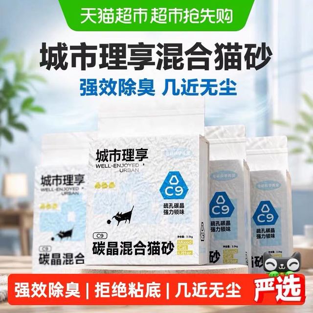 淘金币可用、88VIP：城市理享 混合豆腐猫砂钻石型 2.4kg*4袋