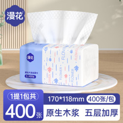 漫花 400张5层加厚大包抽纸实惠纸巾抽式卫生纸面巾纸餐巾纸抽整箱家用 家用抽纸 5层 400张*1包