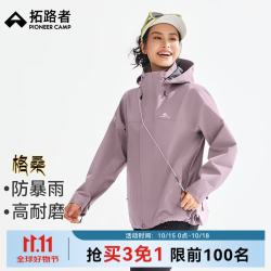 拓路者 格桑藏式冲锋衣女硬壳防风防雨户外旅行登山服外套连帽 格桑紫 L