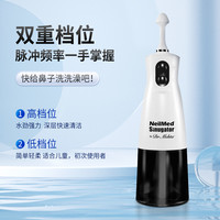 NeilMed 美国双泵脉冲电动洗鼻器 成人儿童手持便携式 鼻腔冲洗器洗鼻壶
