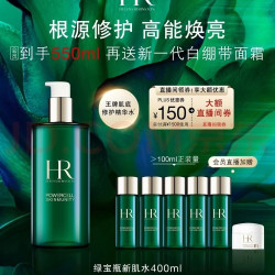赫莲娜 绿宝瓶强韧修护精萃液