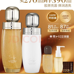 阿芙 水乳套装 阿芙11籽金珠水乳套装爽肤水乳液补水抗皱紧致护肤品生日礼物送女友