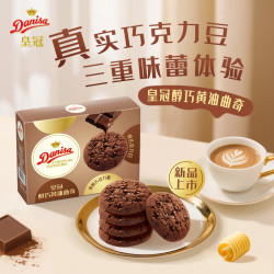皇冠丹麦曲奇 丹麦曲奇 巧克力豆曲奇饼干100g 休闲零食 印尼 皇冠丹麦曲奇 Danisa 巧克力豆曲奇饼干100克