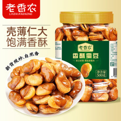 老香农 香酥蚕豆牛肉味500g精品罐装兰花豆办公休闲小吃下酒菜炒货小零食