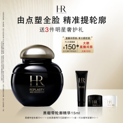 赫莲娜 HR黑绷带轮廓精华保湿紧致护肤品化妆品礼盒生日礼物送女友