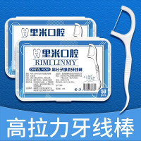 里米 经典牙线超细牙线棒家庭装成人剔牙线安全牙签 50支 2盒