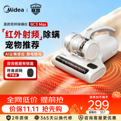 美的 BC3 Max 红外除螨仪 60℃高温杀菌 手持吸尘器