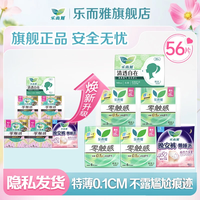 乐而雅 花王懒睡派安睡裤裤型卫生巾L码1片夜用透气 日夜组合装56片