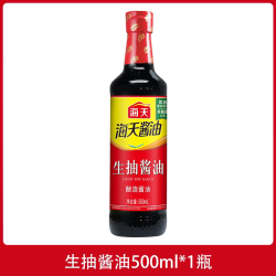 海天 生抽老抽酱油500ml瓶装酿造家用调料组合料酒蚝油鸡精调味料