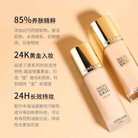 香港直邮娇兰金钻修颜粉底液柔雾哑光持妆遮瑕打造自然透亮妆效1C