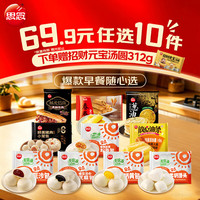 思念 黄金蛋饺 150g 火锅丸子