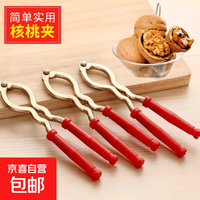 核桃夹剥核桃工具开榛子夹核桃钳子多功能核桃开壳器家用 核桃夹一个装
