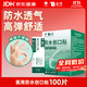 云南白药 YUNNANBAIYAO 云南白药 防水创可贴 100片