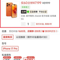 iphone17Pro