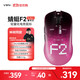 VGN 蜻蜓F2 Turbo+ 无线轻量化鼠标三模长续航电竞游戏人体工学 蜻蜓F2 Turbo+ 赛车红