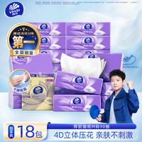 维达 棉韧立体美系列 X 熊出没 抽纸 3层*90抽*18包(195*153mm)