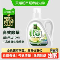 移动端、88VIP:威露士 La自然清新洗衣液 白茶晨露香橼