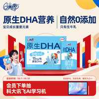 QQ星 伊利 QQ星原生DHA儿童纯牛奶 125ml*16盒