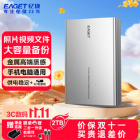 忆捷 2TB 移动硬盘桌面式存储Type-C3.2高速大容量存储 3.5英寸