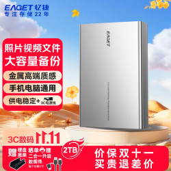 忆捷 2TB 移动硬盘桌面式存储Type-C3.2高速大容量存储 3.5英寸