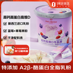1号会员店 高钙高维D牛乳棒 180g 奶片奶酪棒