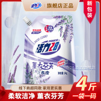 今日必买：活力28 薰衣芬芳洗衣液 2kg 袋装