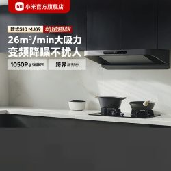 米家 智能变频欧式S10烟机+智能燃气灶S2套装 天然气