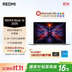 小米 红米 REDMI Book 16 2025 16英寸 轻薄本 灰色（Core5 220H、核芯显卡、16GB、512GB SSD、2.5K、LCD、120Hz）