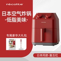 移动端：recolte RAO-1系列 空气炸锅