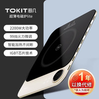 移动端：厨几 TCL03M系列 电磁炉