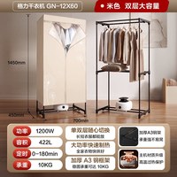 移动端：格力 GN-12X60 干衣机