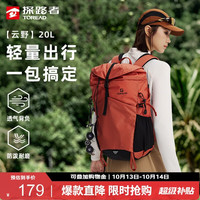探路者 20L轻量环保登山包 落霞橙 旅行背包