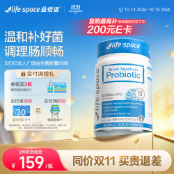 益倍适 成人广谱益生菌 60粒