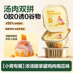 网易严选 猫罐头幼猫罐头零食40g*6