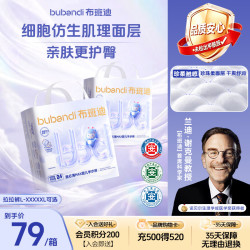 布班迪 甄芯薄MAX婴儿拉拉裤5XL48片男女宝宝通用超薄尿不湿