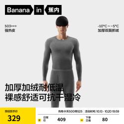 蕉内 热皮503+++男女士保暖内衣套装7A抗菌打底内衣加绒加厚秋衣秋裤 90°花灰 XL