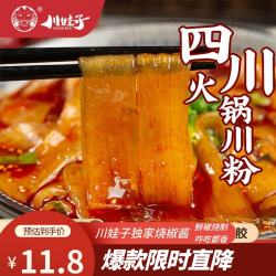 川娃子 火锅川粉 240g*3袋
