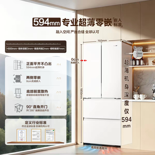 海尔 LF4-436WL9U1 零嵌法式四门冰箱