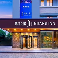 锦江全国4000+店高级房型2晚可拆分通兑 全程不加价